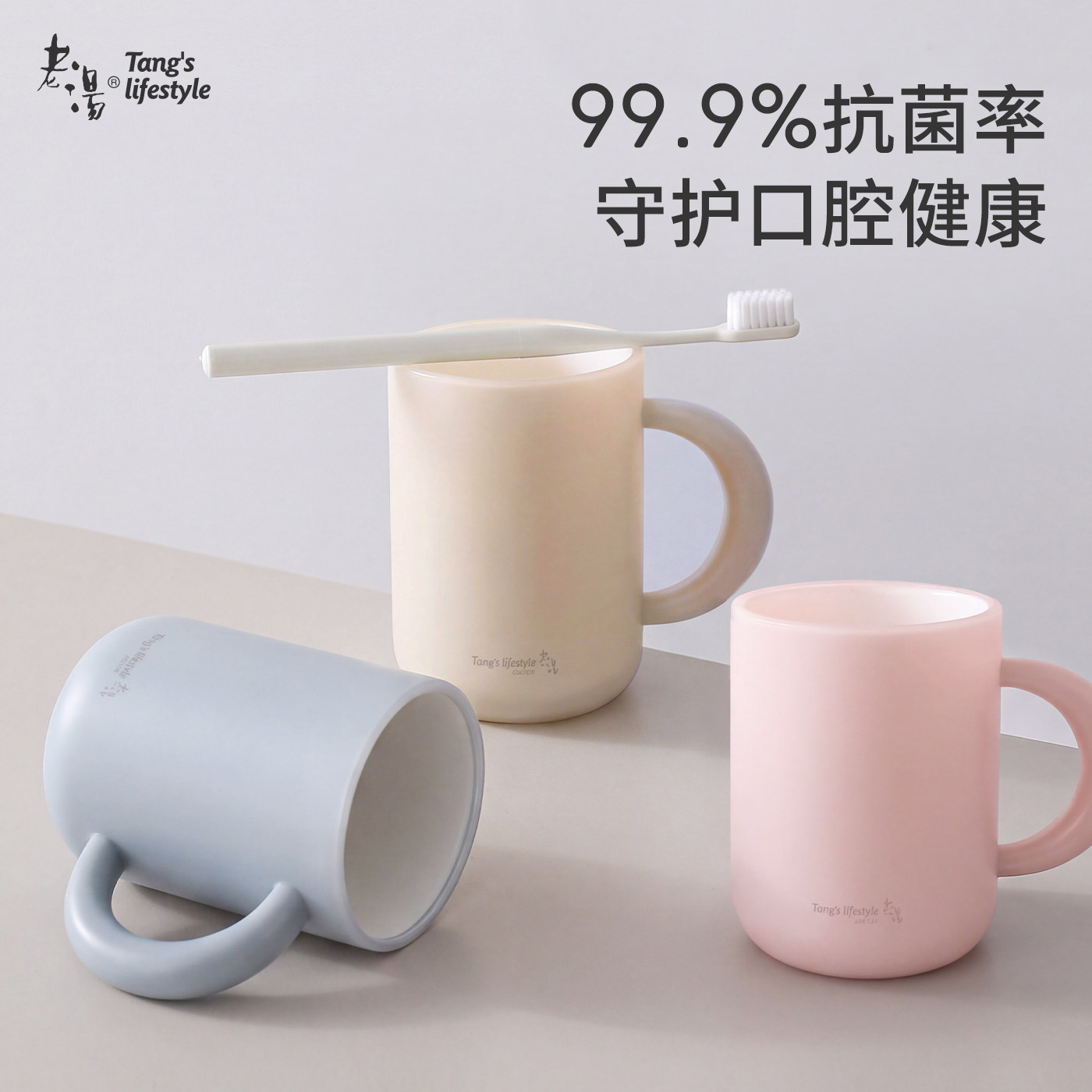 家用高档洗漱杯99.9%抗菌不发霉图片