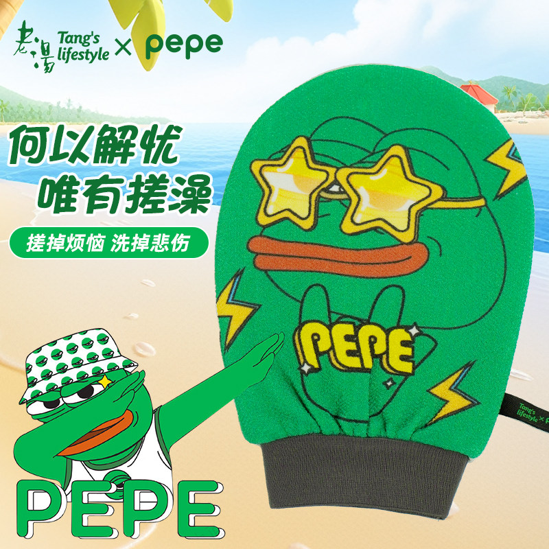 老汤悲伤蛙搓澡巾女士专用搓澡巾强力搓泥不伤肤无痛搓泥搓澡神器,家庭/个人清洁工具,搓澡巾,淘宝优惠券,粉丝福利购,淘宝优惠卷