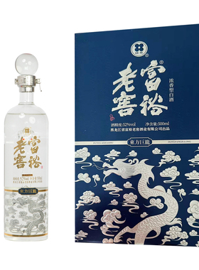 富裕老窖东方巨龙白金版 浓香型优级1瓶/盒2盒纯粮酿造52度500ml