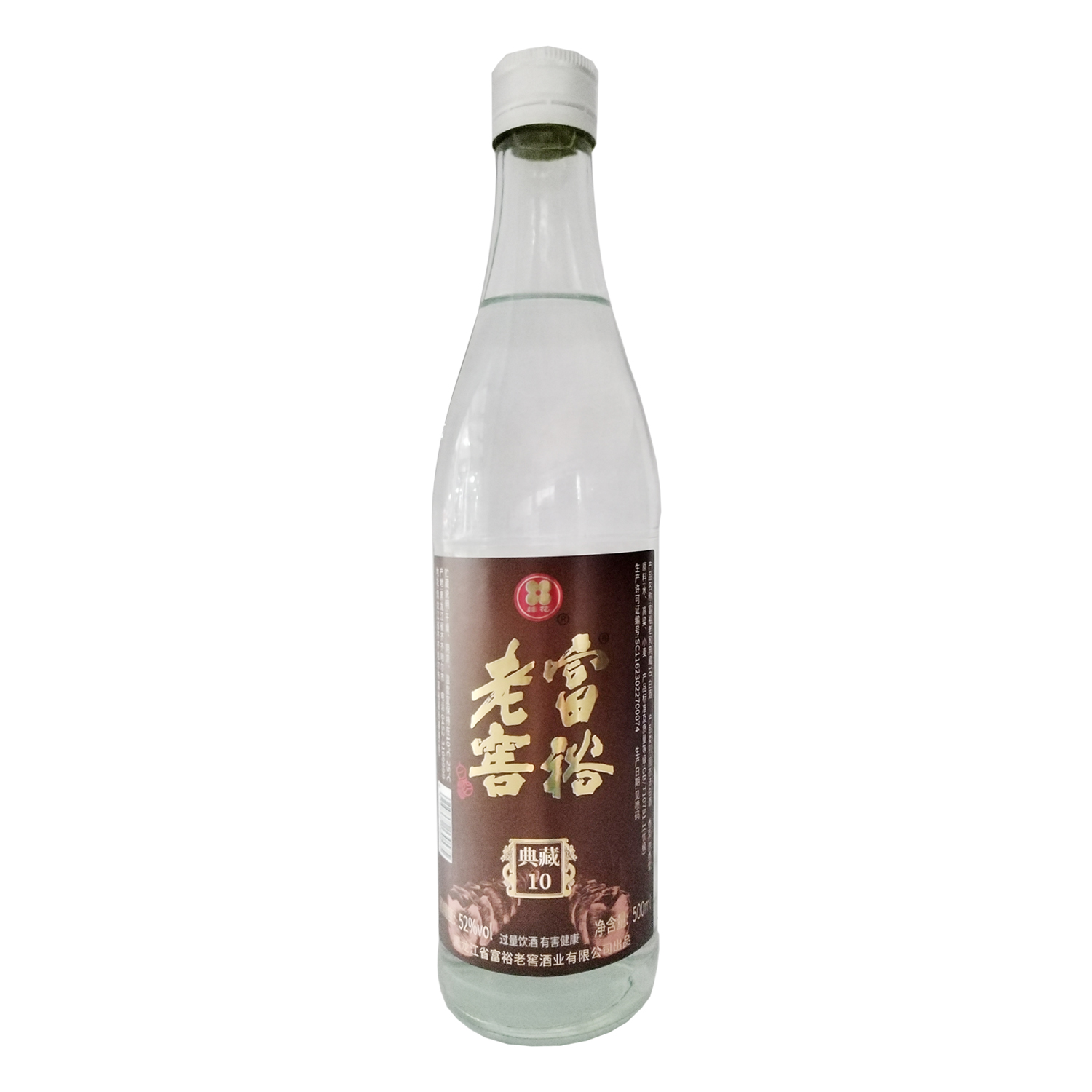 富裕老窖典藏10浓香型白酒优级1瓶纯粮酿造52度500ml