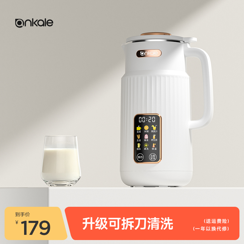 ankale豆浆机家用全自动免煮非静音小型3一4人新款多功能破壁