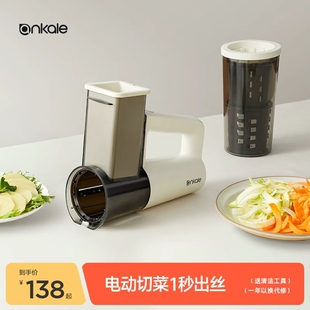 【26年新款】ankale电动切菜机家用多功能全自动刨丝切菜切片丝器