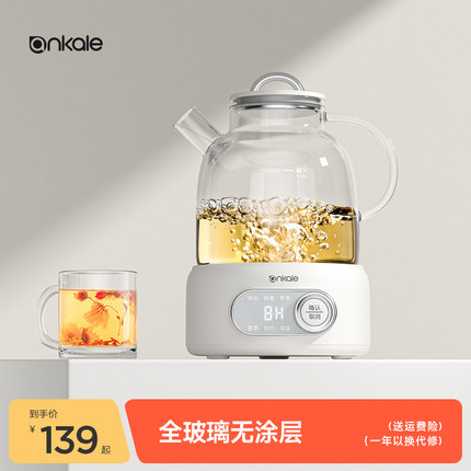 ankale全玻璃养生壶恒温壶热水壶多功能家用煮茶器烧水壶无胶圈