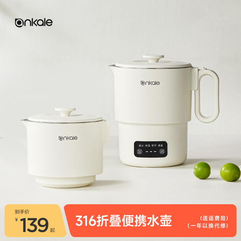 ankale便携折叠水壶出差旅行保温电热水壶小型家用迷你恒温烧水杯