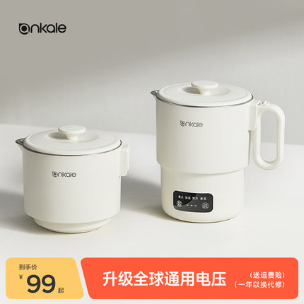 ankale折叠烧水壶便携式旅行壶小型迷你恒温壶电热水壶烧水杯