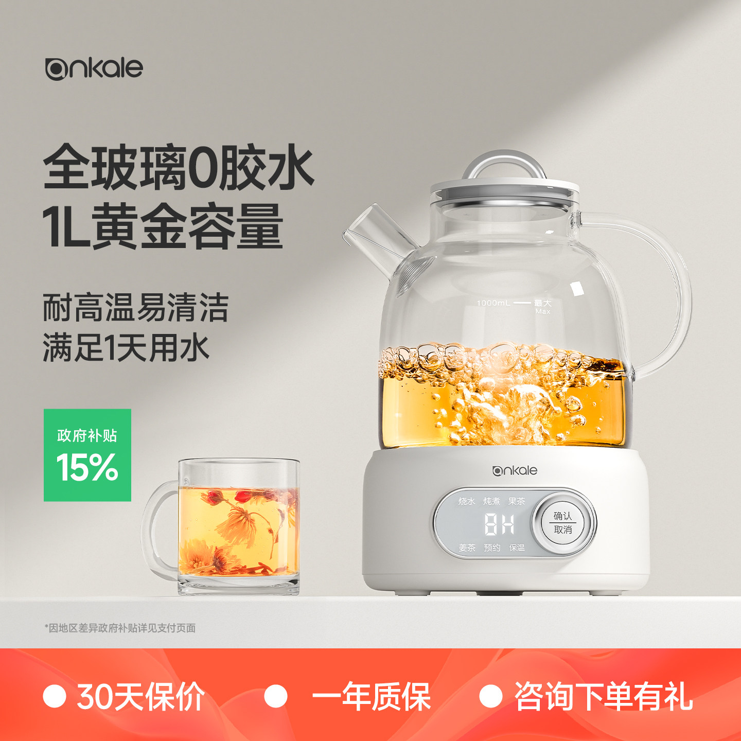 ankale全玻璃养生壶恒温壶热水壶多功能家用煮茶器烧水壶无胶圈