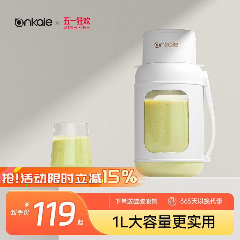 ankale榨汁机大容量便携式电动果汁杯榨汁杯家用无线长续航炸水果