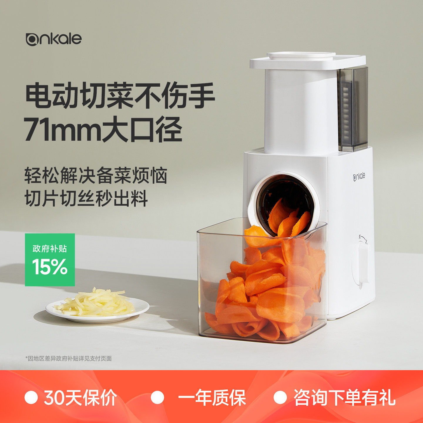 【新品上市】电动切菜机三组刀头图片