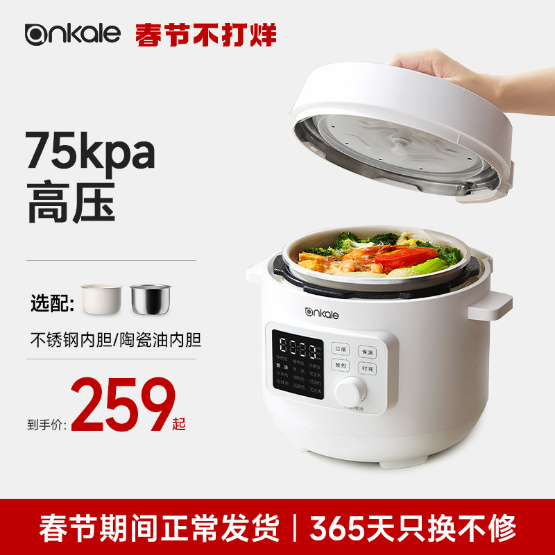ankale电压力锅家用全自动电压锅3L新款高压饭煲小型智能3-4人5-6