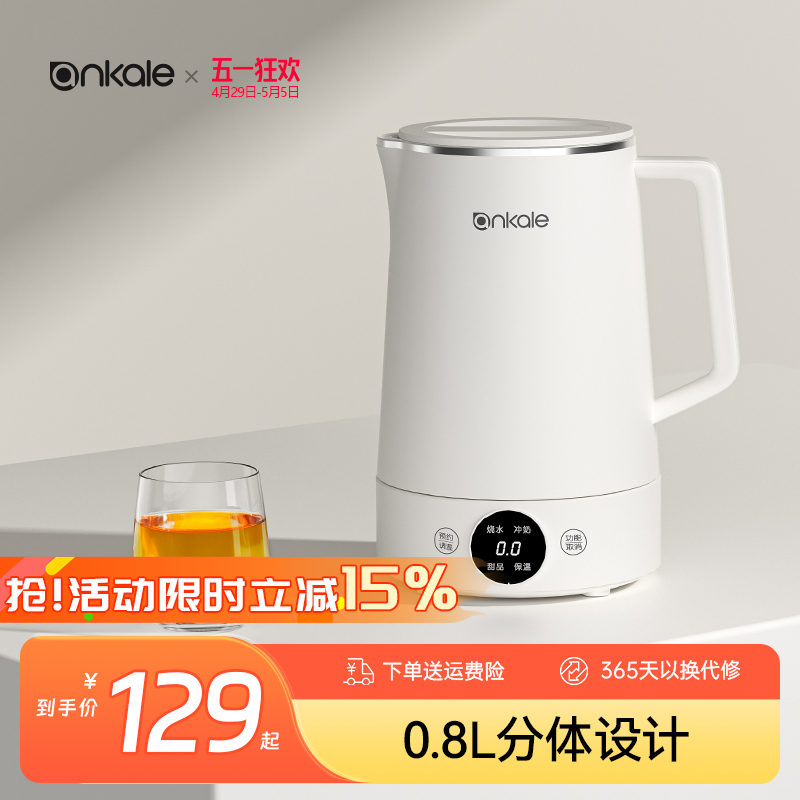 ankale办公室电热水壶恒温智能mini小型316不锈钢烧水壶保温养生