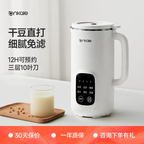 ankale破壁机家用干豆直打全自动免滤多功能预约料理机小型豆浆机