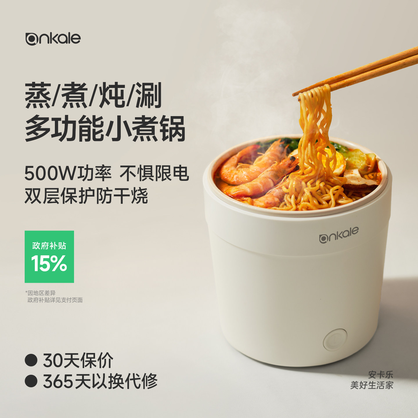 ankale快煮锅多功能学生宿舍泡面小锅迷你电锅小火锅小功率煮锅