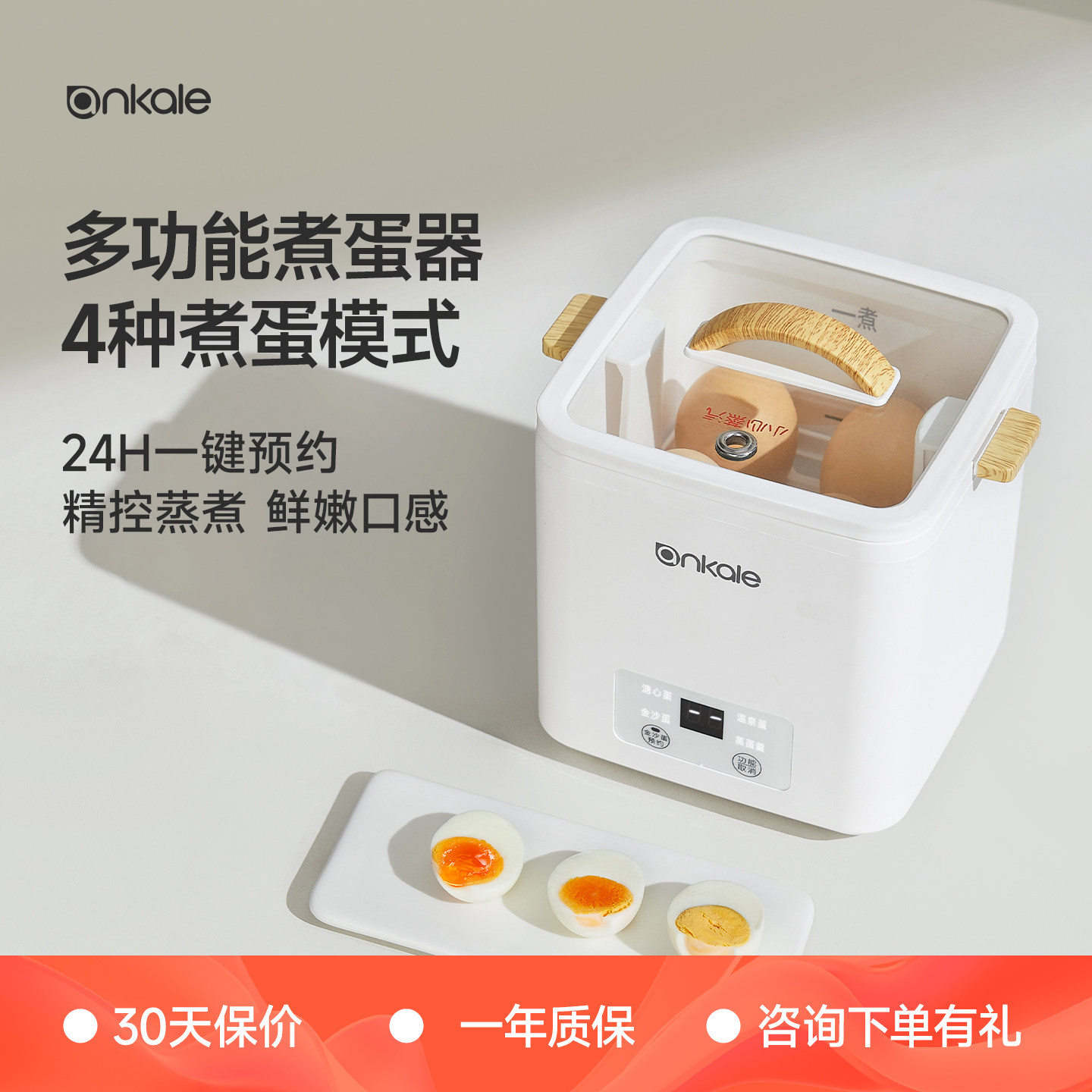 ankale煮蛋器家用小型自动断电预约定时煮鸡蛋神器蒸蛋器机多功能