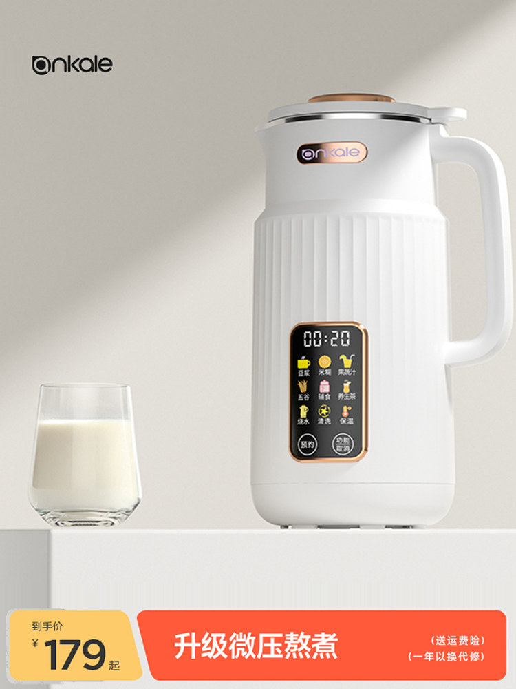 ankale豆浆机家用全自动免煮非静音小型3一4人新款多功能破壁机