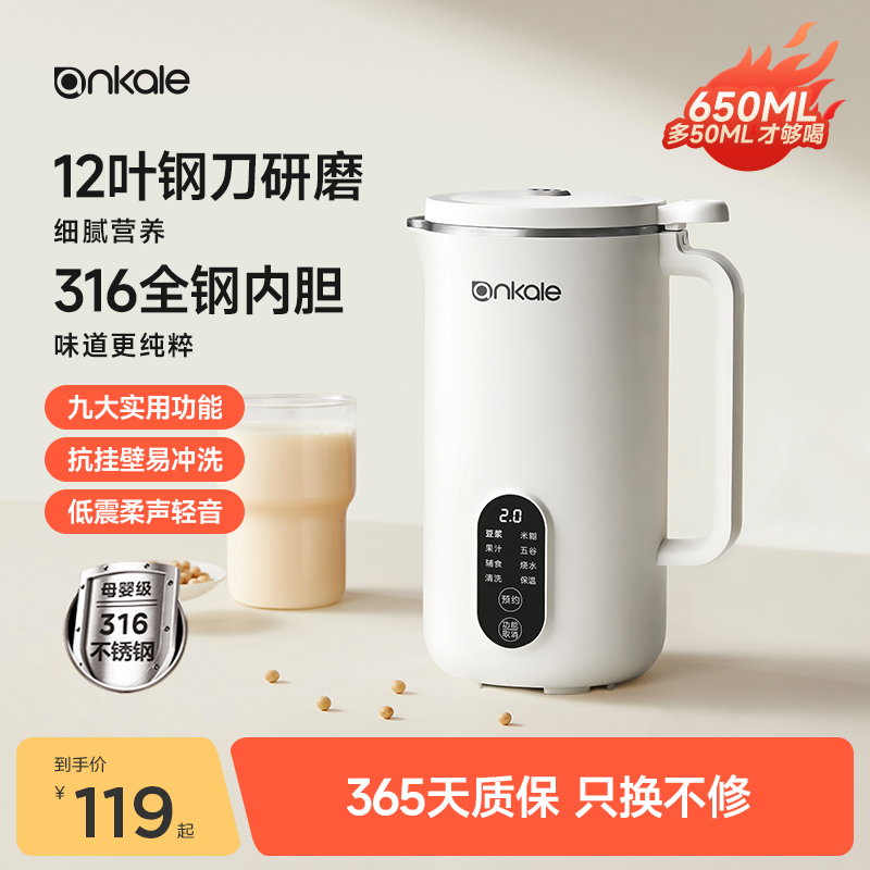 ankale豆浆机家用全自动免煮免滤1-2人3人小型迷你多功能破壁机