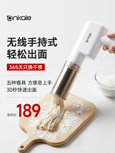 ankale手持面条机全自动家用小型智能电动饸饹机和面压面条一体式