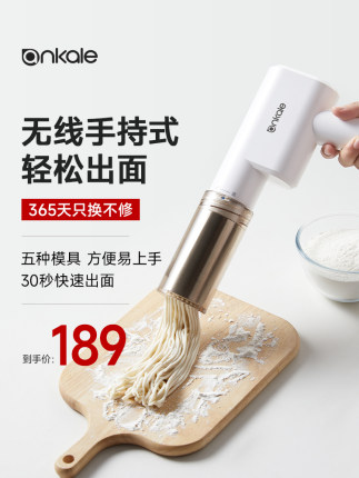 ankale手持面条机全自动家用小型智能电动饸饹机和面压面条一体式