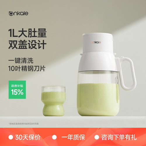 ankale榨汁机1L大容量长续航