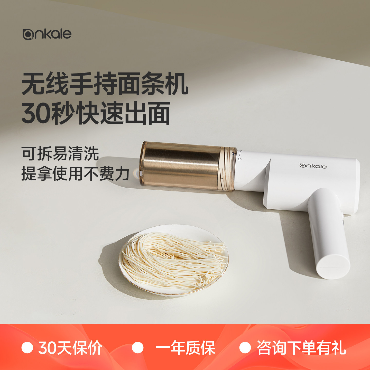ankale面条机全自动多功能压面条图片