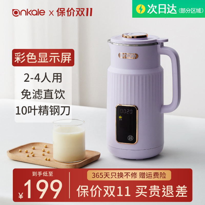 ankale破壁机家用全自动多功能一体豆浆机非静音料理小型2 3 4人怎么样,好用不?