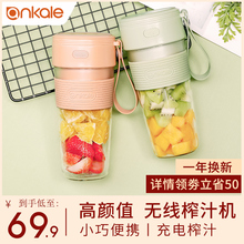 德国ankale榨汁机小型便携式充电家用水果迷你电动榨汁杯炸果汁机