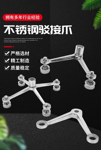 不锈钢驳接爪厂家现货量大优惠
