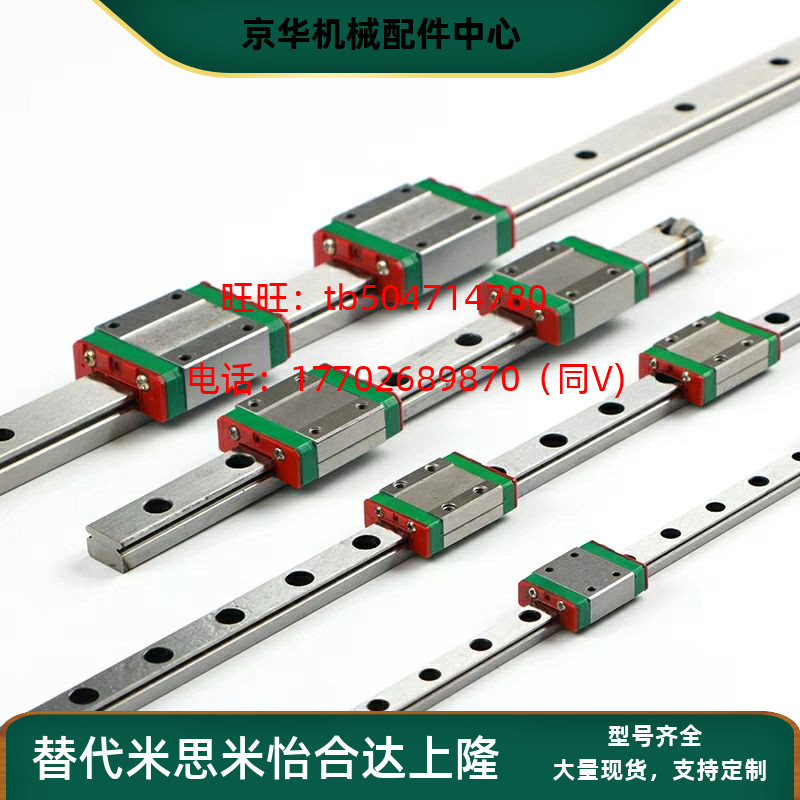 直线导轨SV2RL/SV2R/SVR/SVRL24/28/33-170/270/370/480/550/650