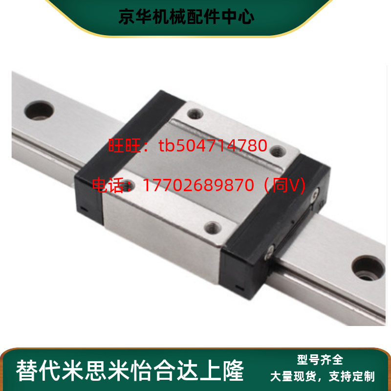 C-SV2R直线导轨SVR24-28/36-100-160/220/280/340/400/460/520