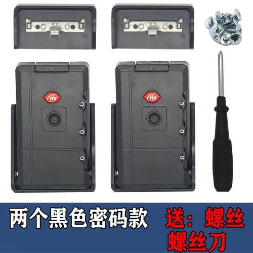 行李箱锁扣配件拉杆箱扣锁密码箱