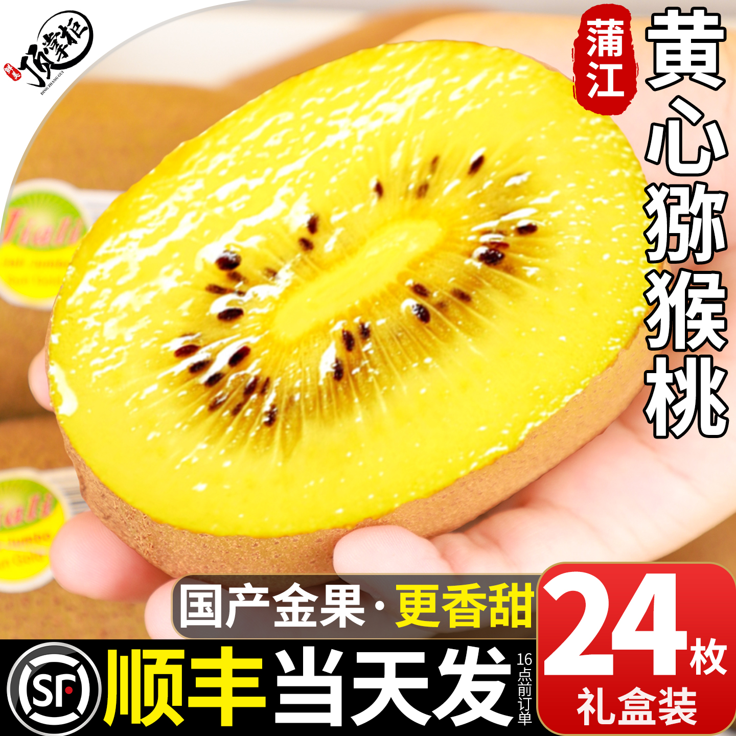 顺丰次日达|香甜多汁|不甜包赔