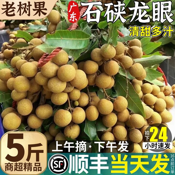 顺丰次日达|老树大果|不甜包赔