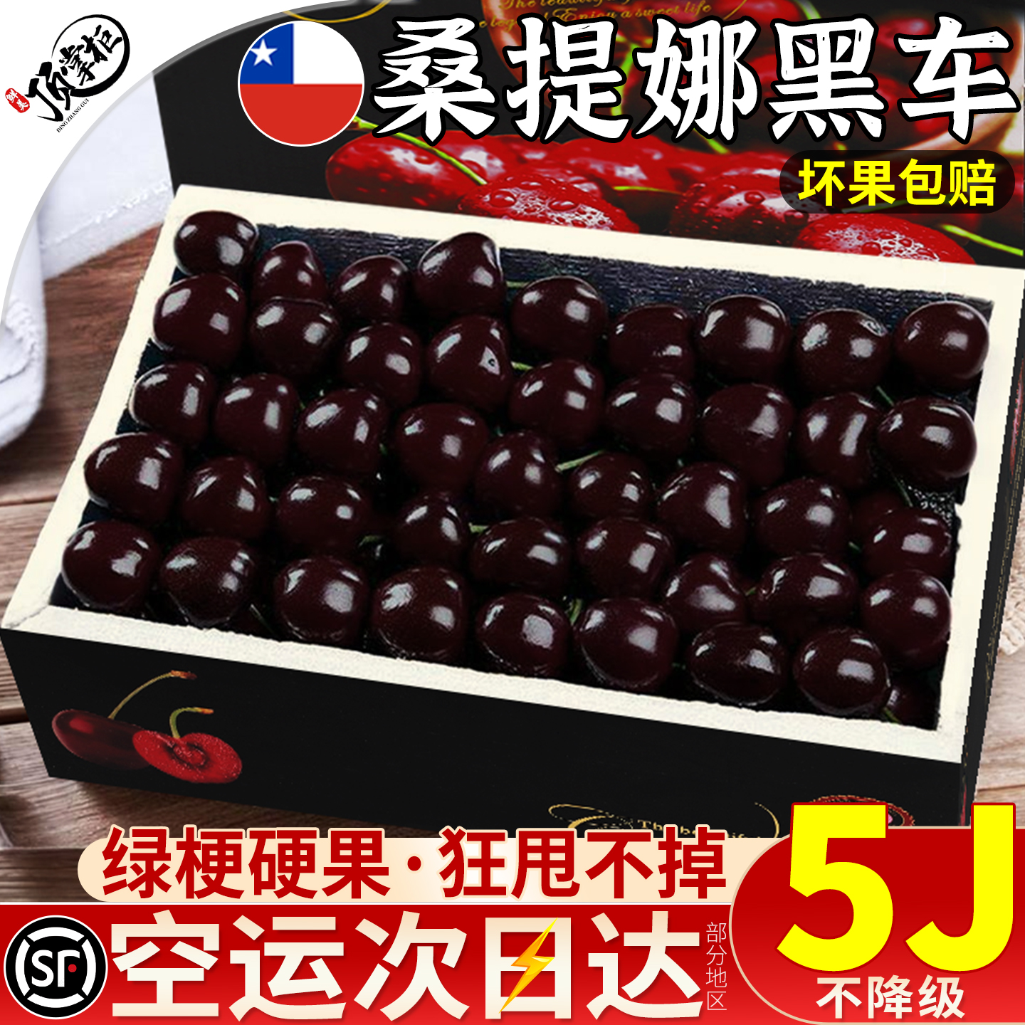 空运当天发丨原装进口桑提娜黑车