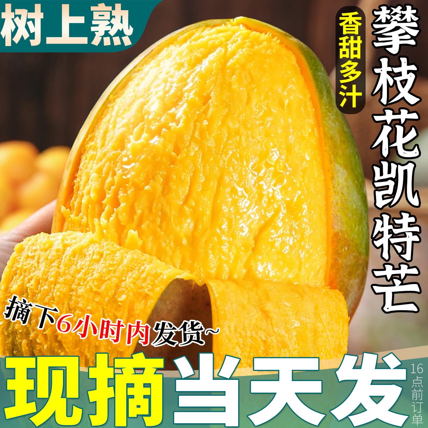 四川攀枝花凯特芒10斤芒果新鲜水果应季现摘特大青澳芒整箱包邮甜