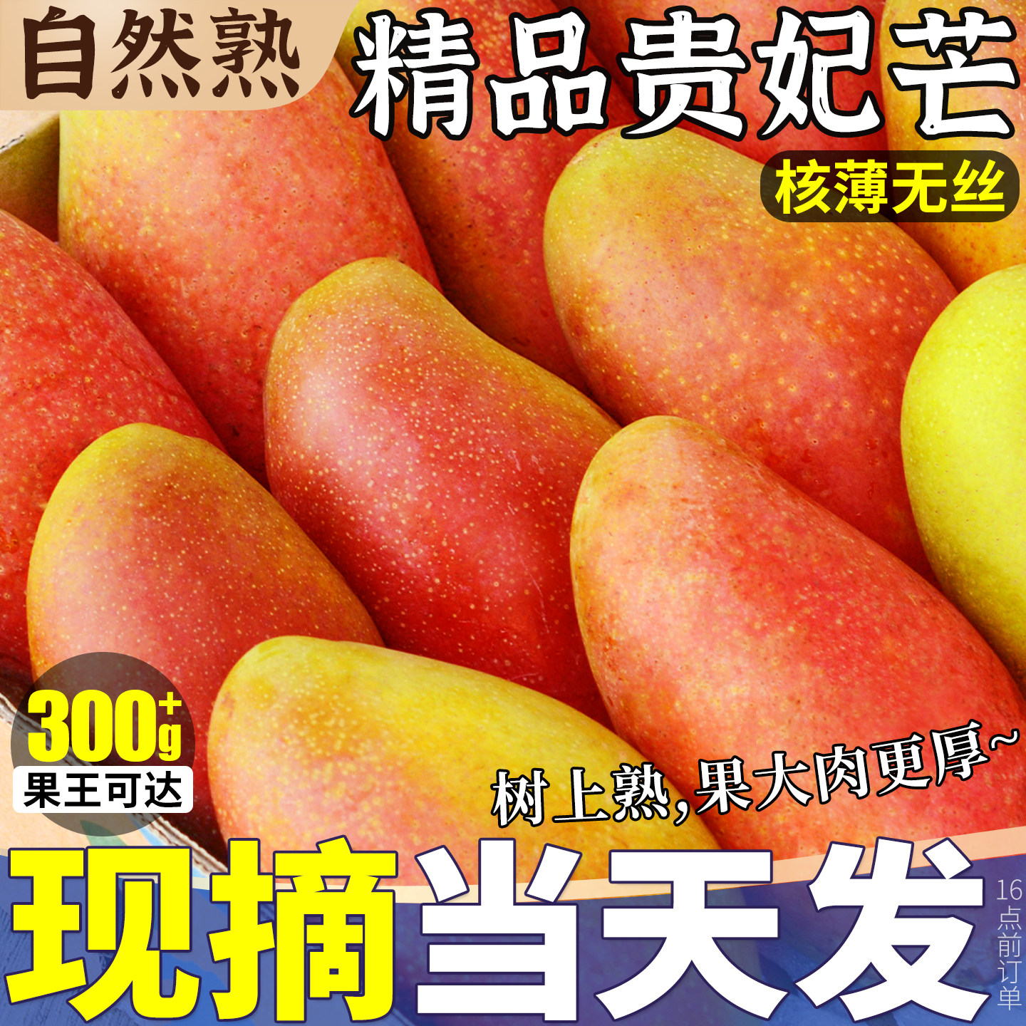 正宗广西贵妃芒果新鲜大果应季水果树上熟孕妇整箱包邮特大精品