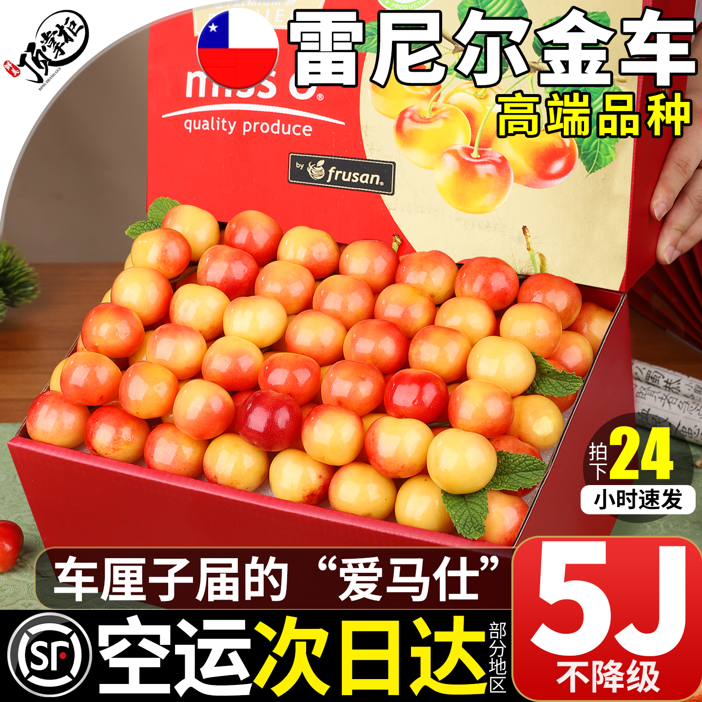 顺丰礼盒 5斤智利进口雷尼尔黄金车厘子新鲜水果黄樱桃5J整箱包邮