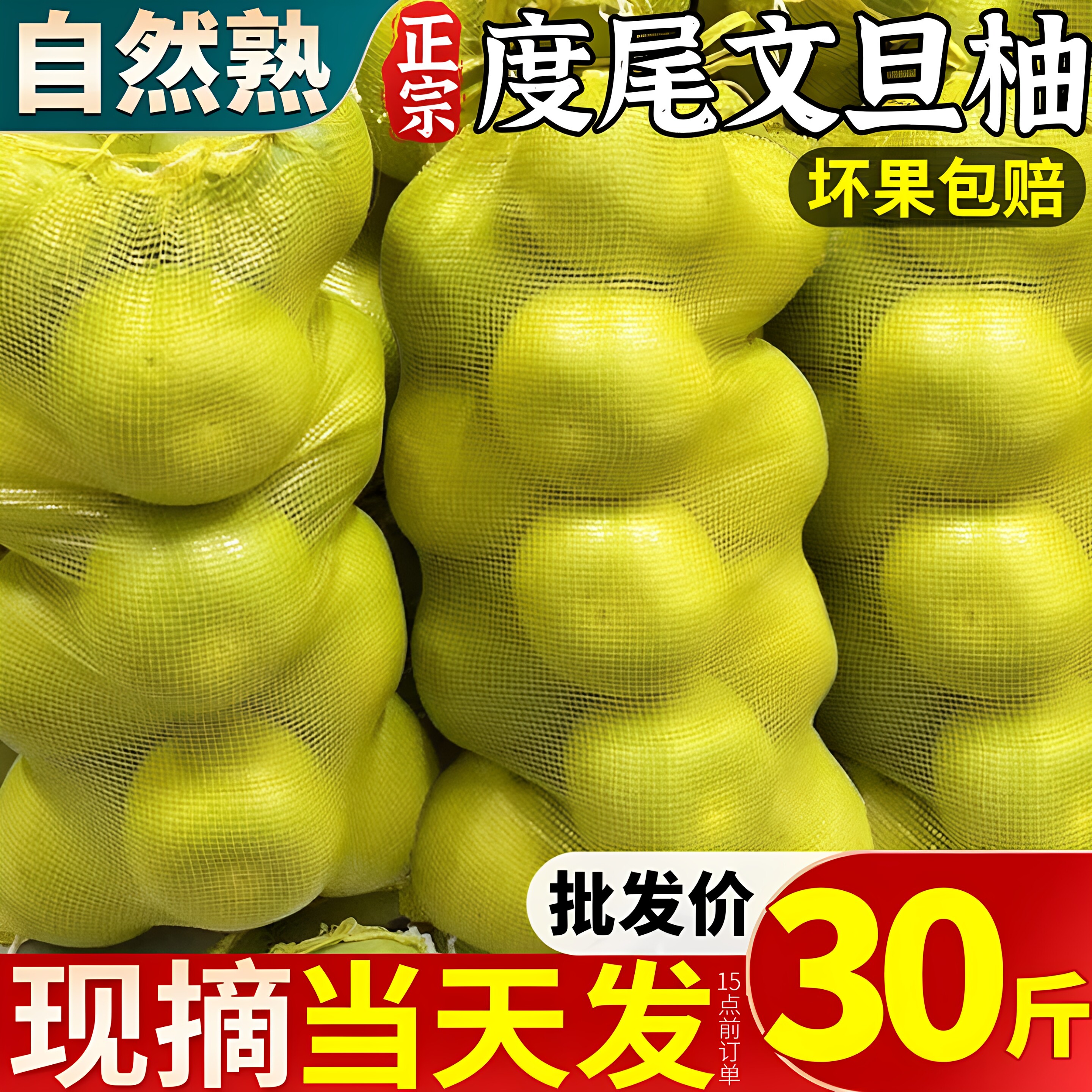 30斤正宗福建度尾文旦柚子当季正新鲜应季水果白心蜜柚整箱包邮