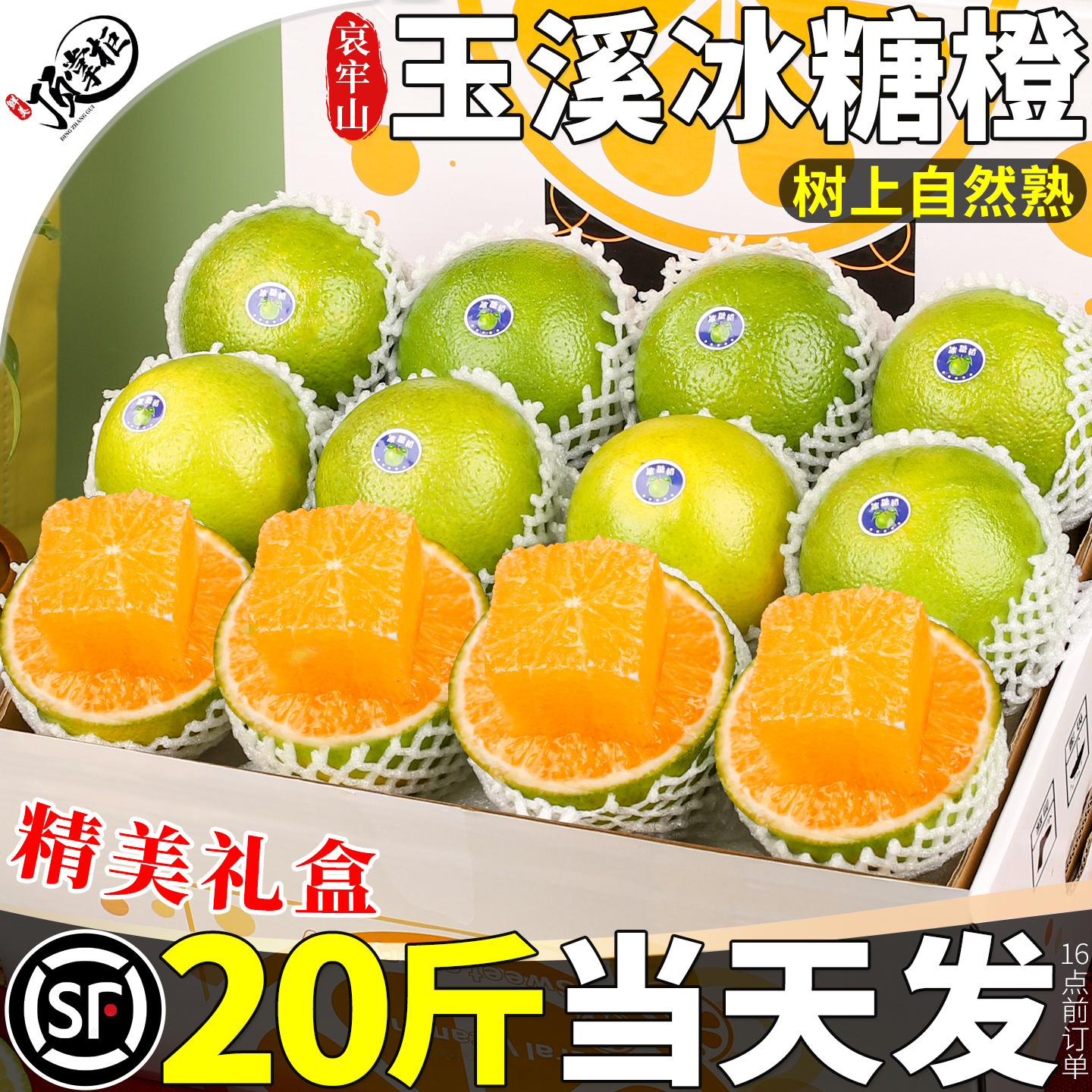 礼盒装20斤正宗云南冰糖橙当季橙子新鲜水果手剥果冻整箱哀牢山