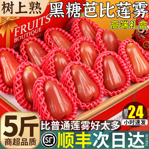 高端礼盒丨树上熟甄选品黑糖芭比