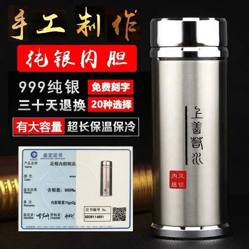 纯银内胆银杯子999水杯男女保健保温足银茶杯高档中式礼品杯商务,餐饮具,保冷/保温杯,淘宝优惠券,粉丝福利购,淘宝优惠卷