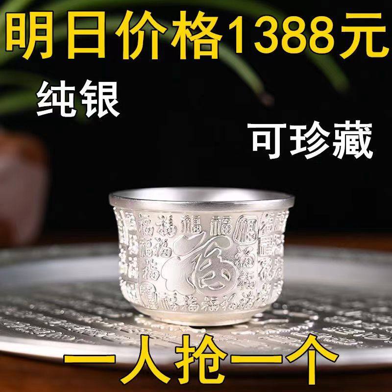 【新品热销】轻奢中古风纯银色茶杯办公高档礼品功夫茶具养生茶杯