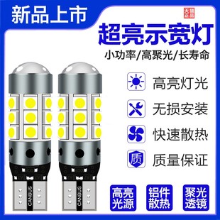 货车汽车通用超亮led示宽灯12 灯泡W5W 24V行车灯泡透镜T10改装