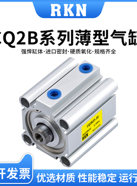 原装正品CDQ2B薄型气缸CQ2B25-10/15/20/25/30/35/40/45/50DC/DM