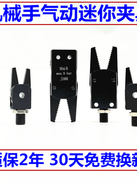 机械手配件气动迷你夹具Mini-A/B/C/E/AK带检知开关J1/BK080/060