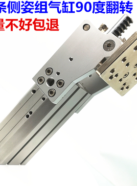 机械手配件铰炼侧姿组齿条侧姿组HC/3240/4040/W气缸90度翻转气缸