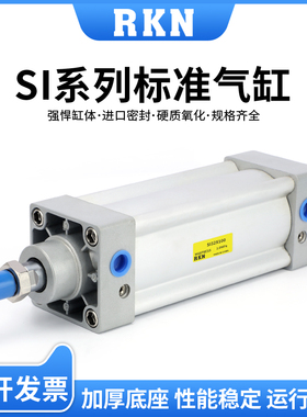 原装正品SI32/25X50X75X100X150X200X250X300X350S标准气缸气动