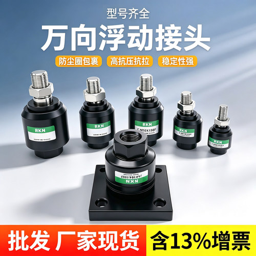 气缸万向活动浮动接头F-M8X125F/M10/M12/14/16/20X150F/200F/M5