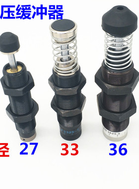 原装正品气缸减震液压油压缓冲器ACA3625/3650/3660-1/-2/-3/F/N