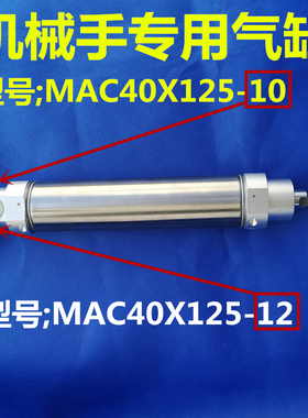 机械手尾部轴承摆动气缸DHR2S/CDM2B/MAC40X125-10/MAC40X125-12