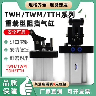 TTH/TDH阻挡气缸TWH/TWM50X30SKF20/25/32/40/80X40SL/SK/SLF