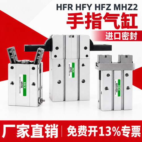 气动手指气缸夹爪HFY6/HFR/HFZ10/MHZ2-16D/20/25/32/40D平行气爪